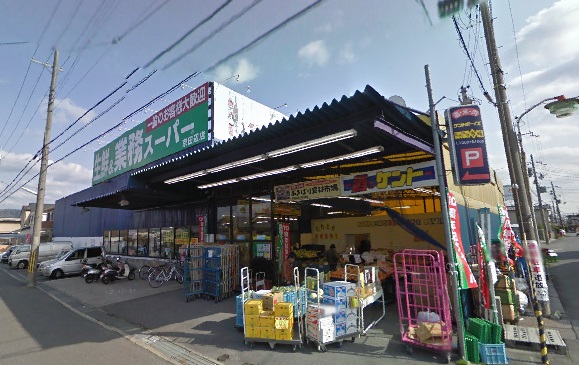 スーパー　業務スーパー 京田辺店（スーパー）まで438m