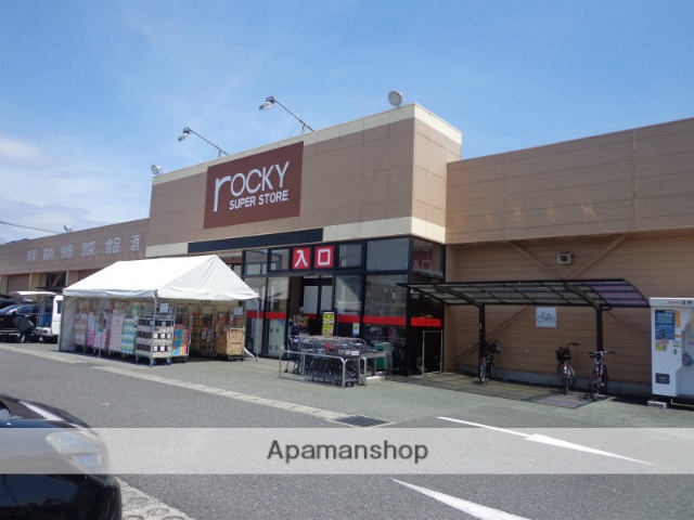 スーパー　ロッキー川尻店（スーパー）まで1260m