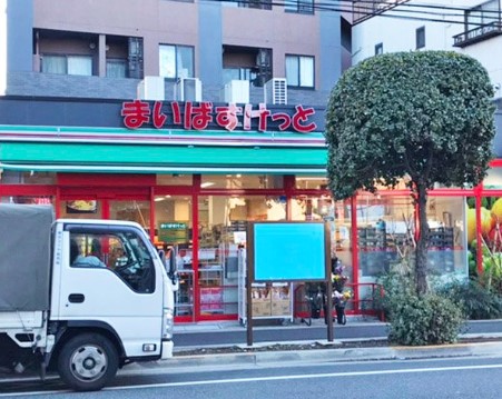 スーパー　まいばすけっと牛込柳町駅東店（スーパー）まで261m