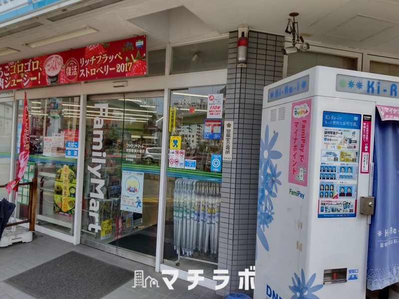 コンビニ　ファミリーマート 芳野屋東片端店（コンビニ）まで262m