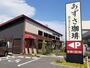 飲食店　上高地あずさ珈琲伊川谷店（飲食店）まで1100m