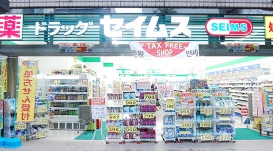 ドラックストア　ドラッグセイムス蔵前3丁目店（ドラッグストア）まで491m