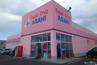 その他　スーパードラッグアサヒ類家店（その他）まで1400m