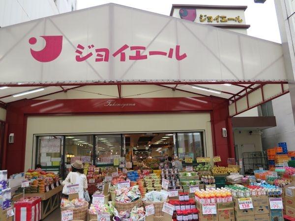 スーパー　ジョイエール月見山（スーパー）まで813m