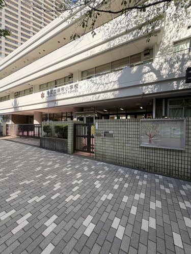 小学校　港区立麻布小学校（小学校）まで274m