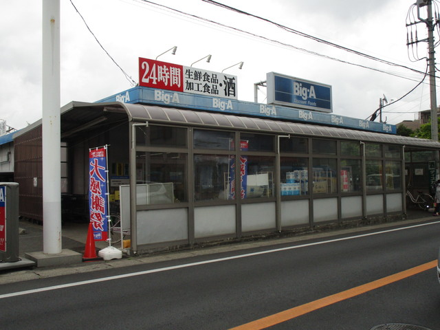 その他　ビッグ・エー鎌ケ谷北初富店（その他）まで275m