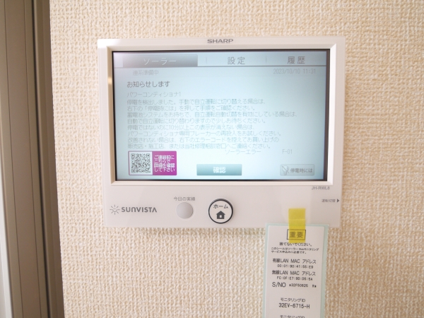 その他設備