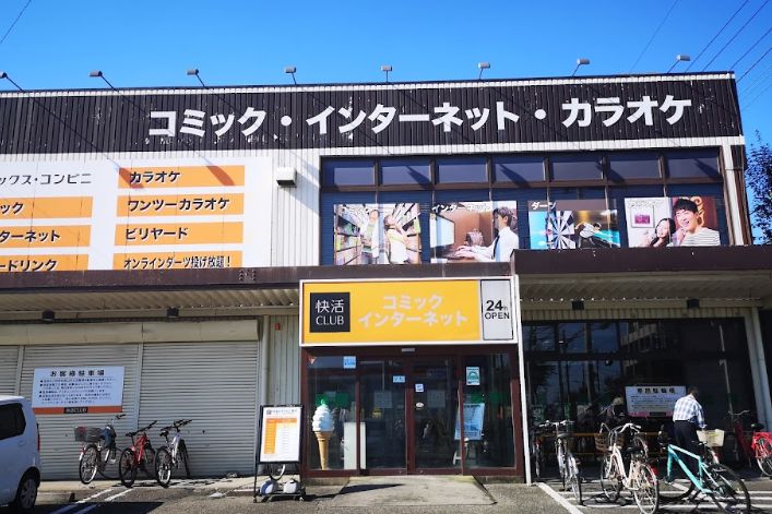 その他　快活CLUB東大和店（その他）まで530m
