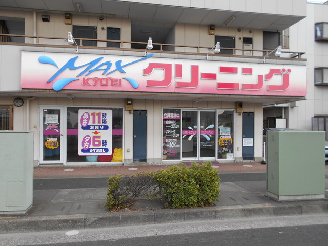 その他　クリーニングの共栄万願寺２号店（その他）まで190m