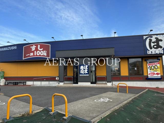 飲食店　はま寿司 千葉畑町店（飲食店）まで378m