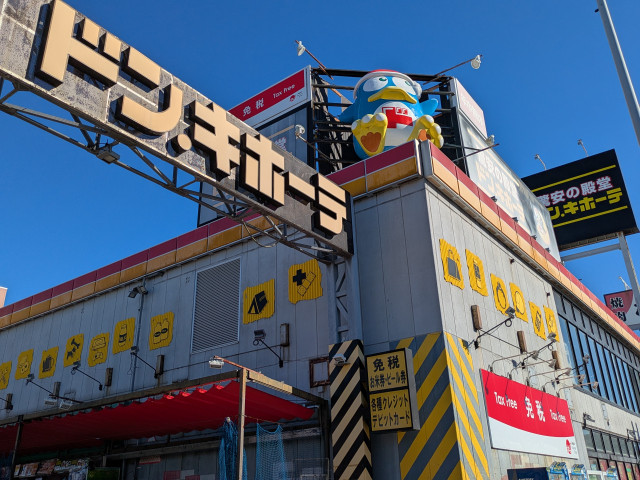 その他　ドン・キホーテ幕張店（その他）まで1200m