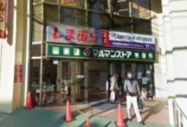 ショッピングセンター　ファッションセンターしまむら椎名町店（ショッピングセンター）まで615m