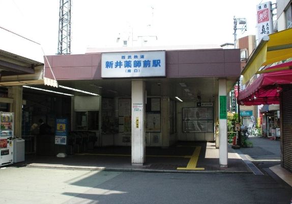 その他　新井薬師前駅(西武 新宿線)（その他）まで970m