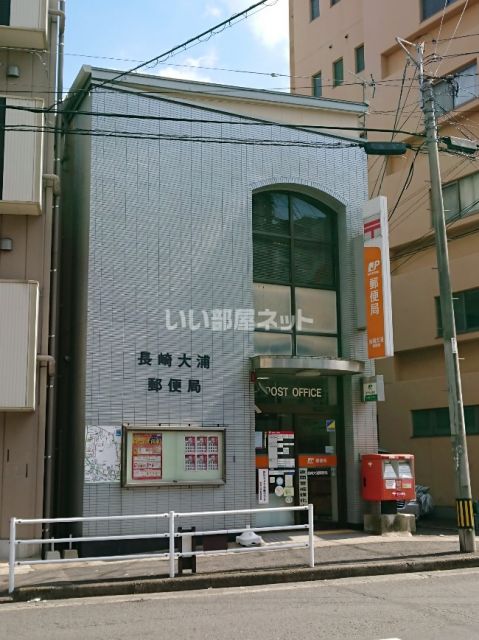 郵便局　大浦郵便局（郵便局）まで467m