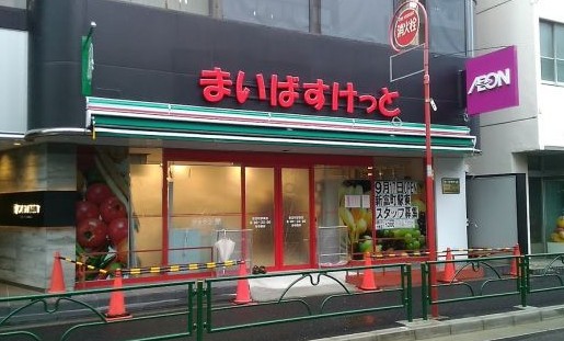 スーパー　まいばすけっと新富町駅東店（スーパー）まで207m