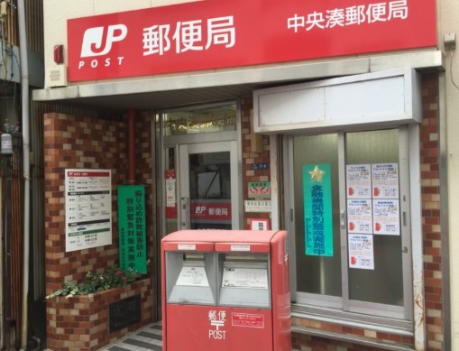 郵便局　中央湊郵便局（郵便局）まで154m
