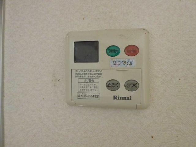 その他設備