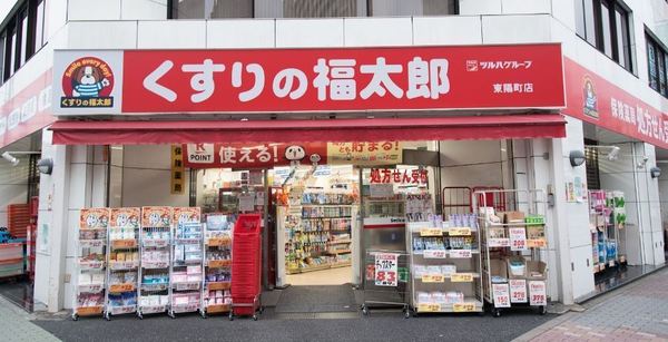 ドラックストア　マツモトキヨシ東陽町駅前店（ドラッグストア）まで835m