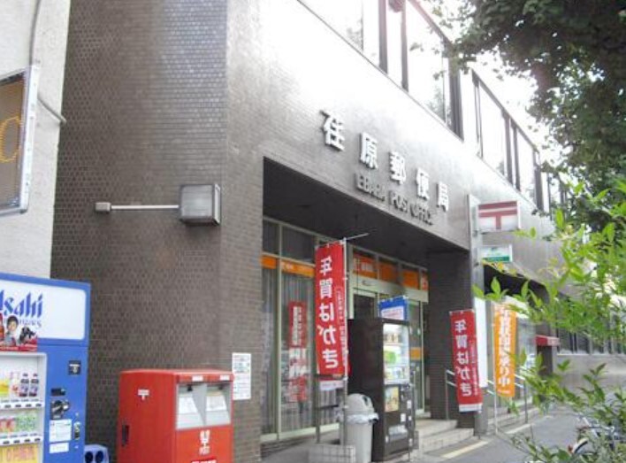 郵便局　荏原郵便局（郵便局）まで140m