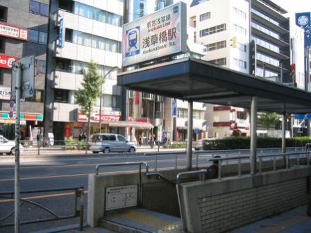 その他　浅草橋駅（その他）まで452m