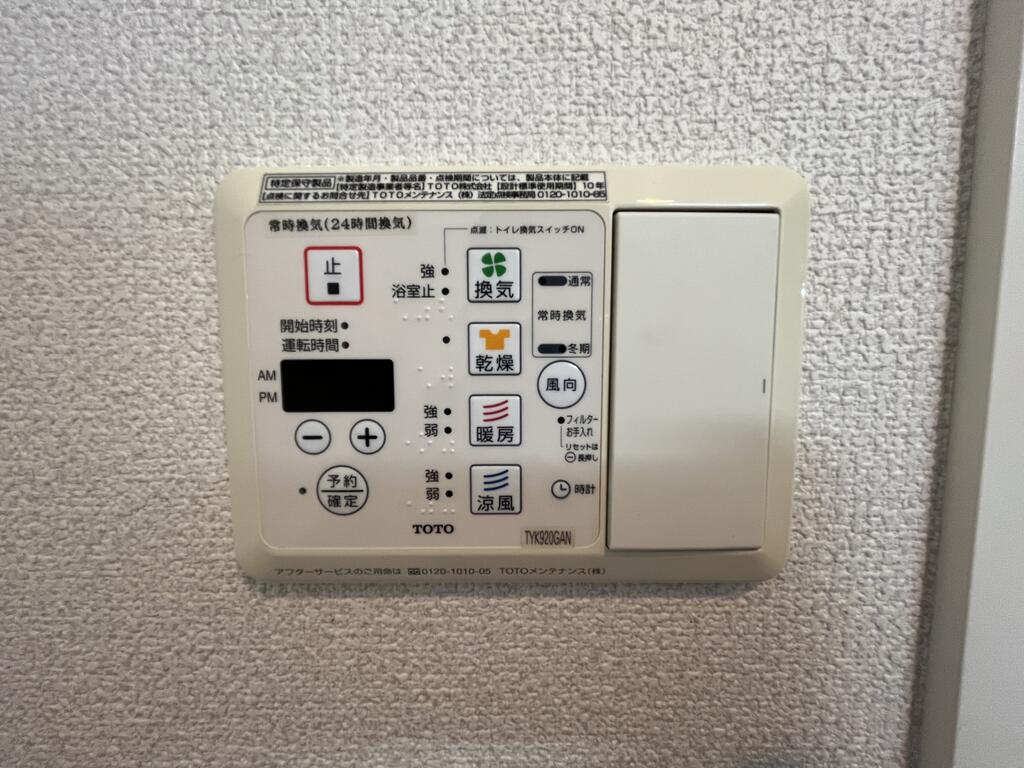 その他設備