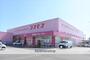 その他　ディスカウントドラッグコスモス 木花店（その他）まで488m