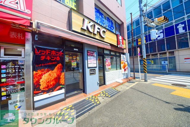 飲食店　ケンタッキーフライドチキン鴨居店（飲食店）まで730m