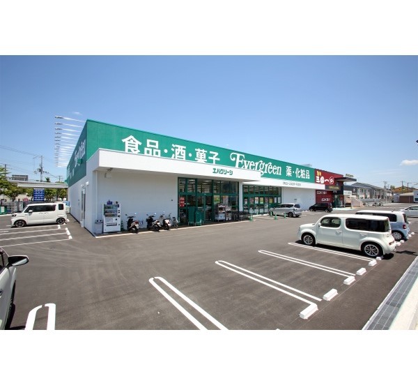 ドラックストア　エバグリーン塩屋店（ドラッグストア）まで1441m