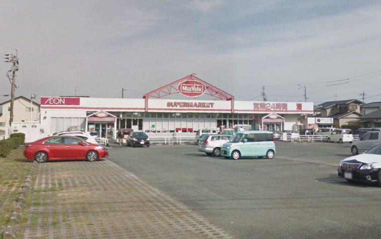 スーパー　マックスバリュ御幸笛田店（スーパー）まで400m