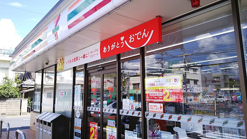 コンビニ　セブンイレブン岡山法界院店（コンビニ）まで351m
