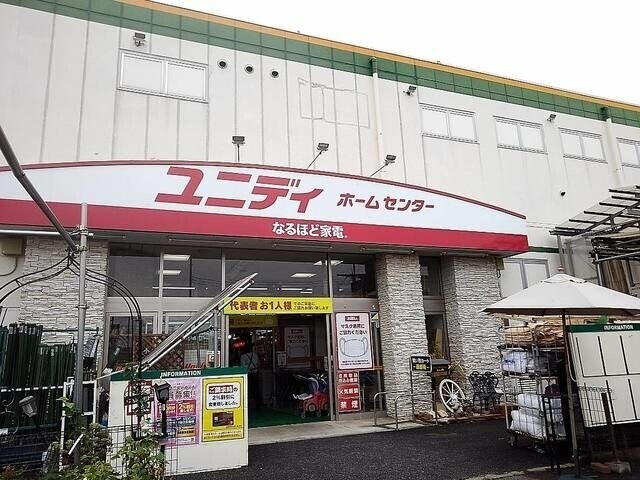 ホームセンター　ユニディ草加新栄町店（ホームセンター）まで424m