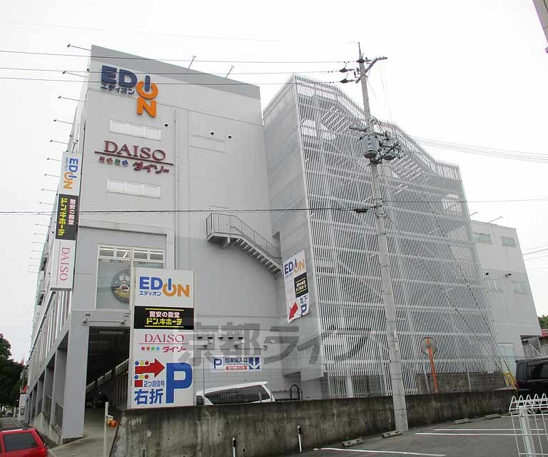 その他　エディオン　洛西店（その他）まで400m