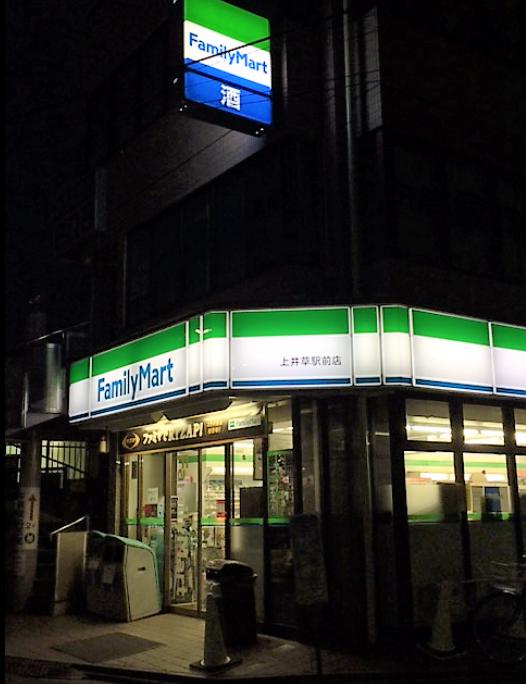 コンビニ　ファミリーマート上井草駅前店（コンビニ）まで1677m