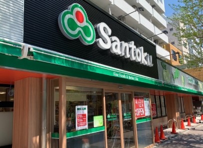 スーパー　Santoku新中野店（スーパー）まで139m