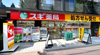 ドラックストア　スギ薬局新中野店（ドラッグストア）まで183m