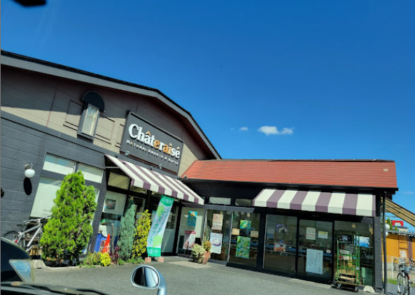 飲食店　シャトレーゼ 岩塚店（飲食店）まで118m