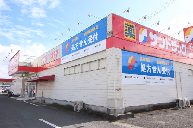 ドラックストア　サンドラック稙田店（ドラッグストア）まで290m