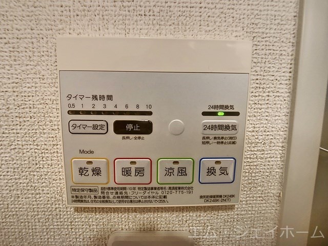 その他設備