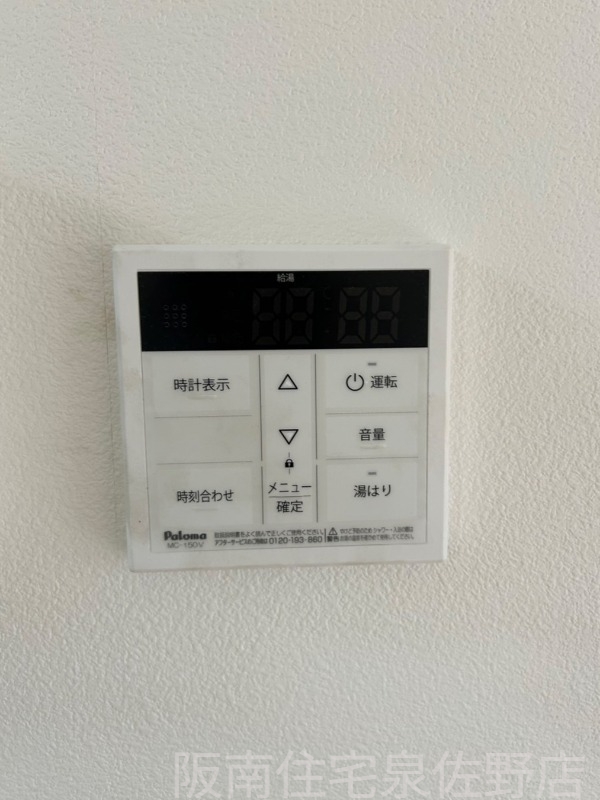 その他設備