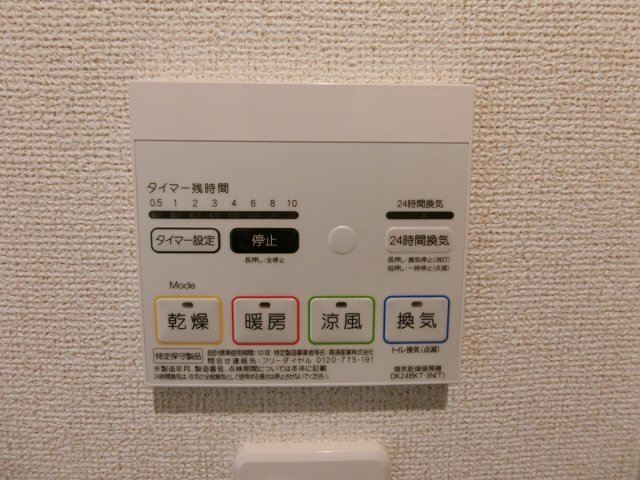 その他設備