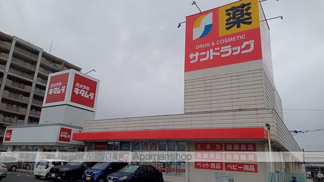 ドラックストア　サンドラッグ那珂川店（ドラッグストア）まで323m