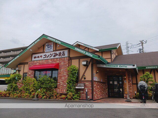 飲食店　コメダ珈琲（飲食店）まで230m