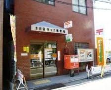 郵便局　世田谷等々力郵便局（郵便局）まで752m