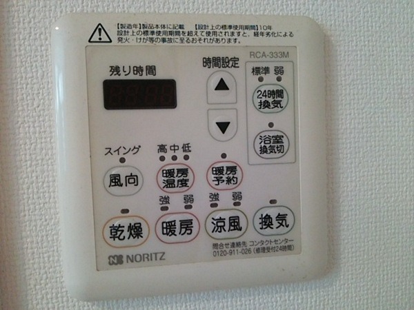 その他共有部分　嬉しい設備です