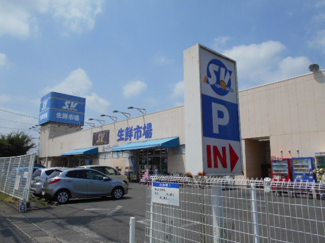 スーパー　スーパーバリュー春日部武里店（スーパー）まで947m