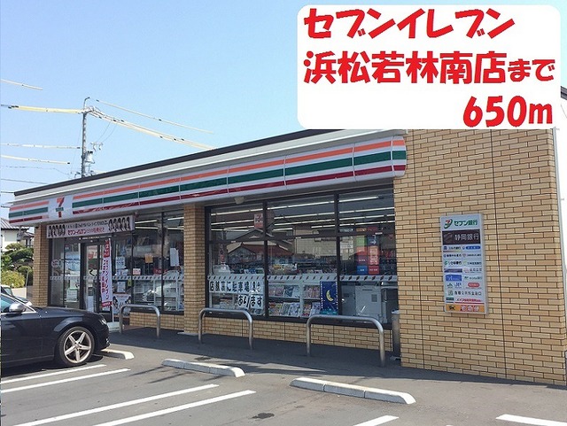 コンビニ　セブンイレブン（コンビニ）まで650m