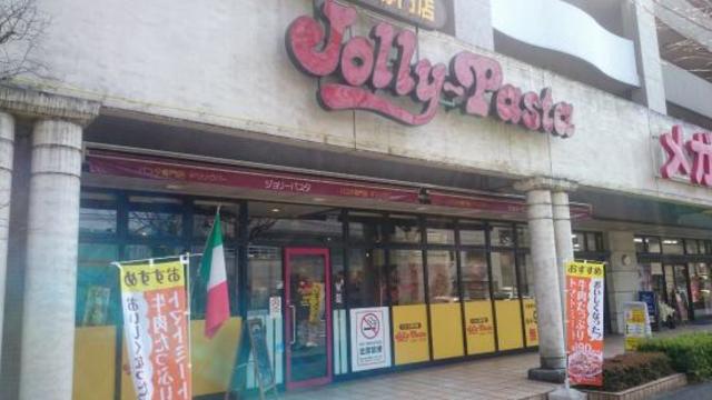 飲食店　ジョリーパスタ青葉台店（飲食店）まで752m
