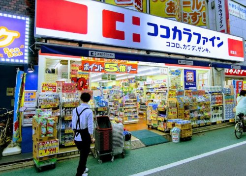 ドラックストア　泰平薬局 経堂店（ドラッグストア）まで421m