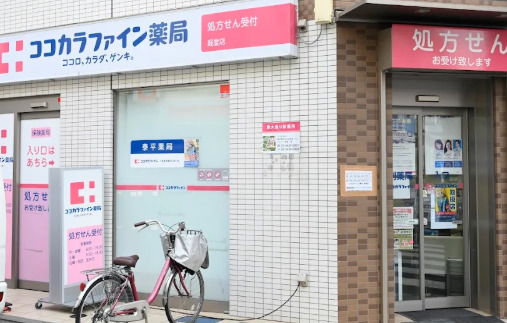 ドラックストア　ココカラファイン薬局 経堂店（ドラッグストア）まで401m