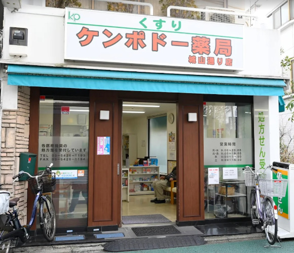 ドラックストア　ケンポドー薬局城山通り店（ドラッグストア）まで425m